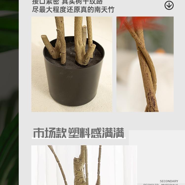 南天竹仿真绿植红色高端轻奢室内客厅大盆栽落地摆件仿生假植物