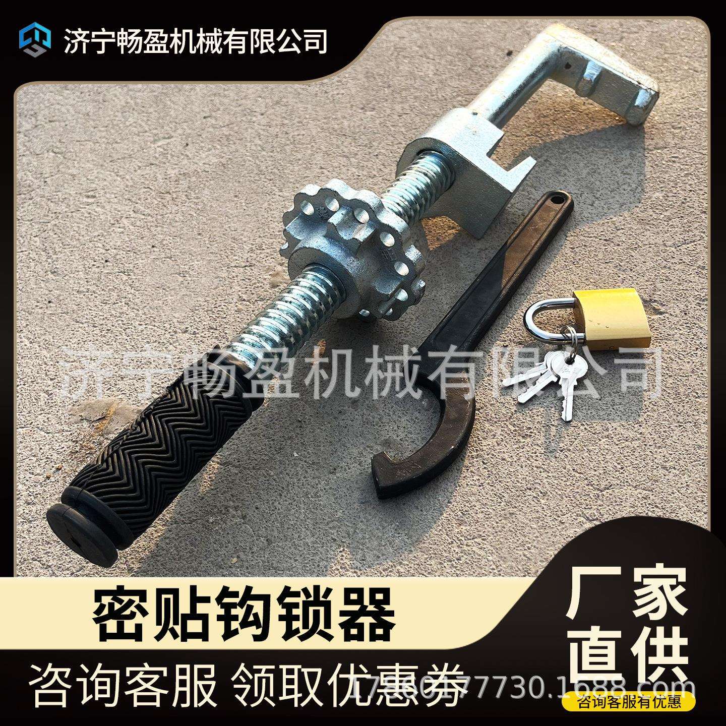 铁路斥离钩锁器道岔锁岔心防丢失带扳手密贴型紧固闭锁器
