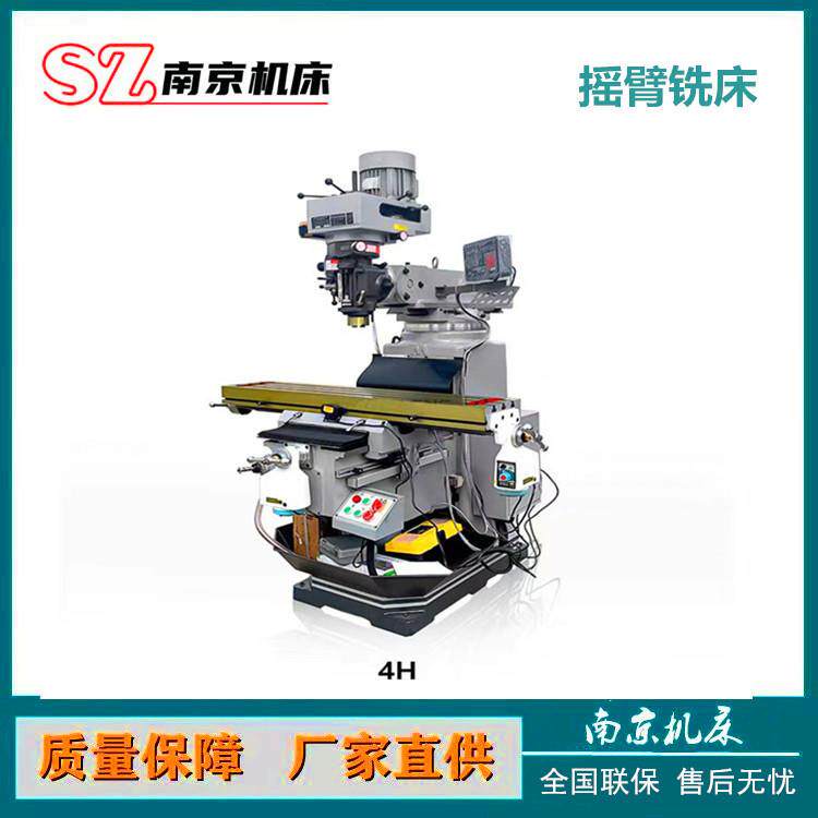 4H炮塔铣床系列4显号立式5号卧式铣6号卧两立用加炮数铣削机床