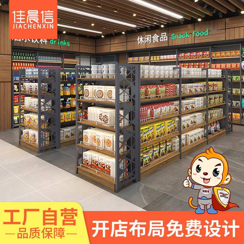 佳晨信超市货架展示架便利店货柜置物架超市家具多层单面双面中岛