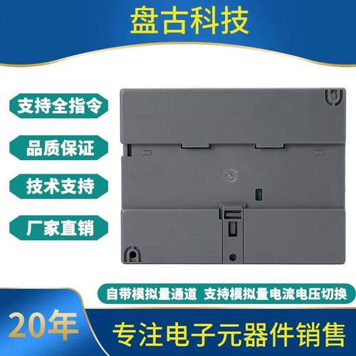 国产S7-200plc控制器CPU224XPCN226XP