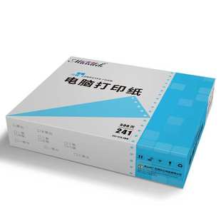 打印纸500页送货单票据凭证纸二联三联 电脑打印纸三联二等分针式