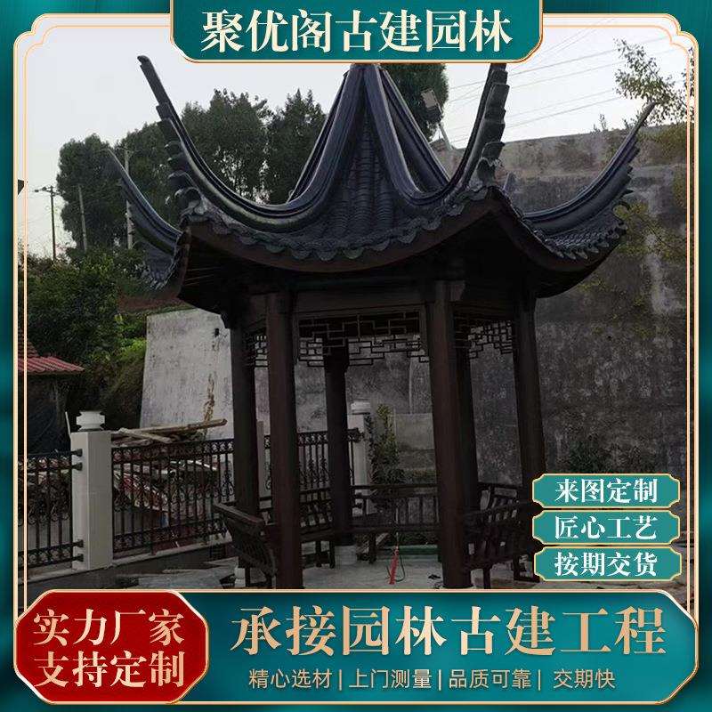 户外庭院小青瓦六角古建防腐木亭园林景观凉亭古建六角亭