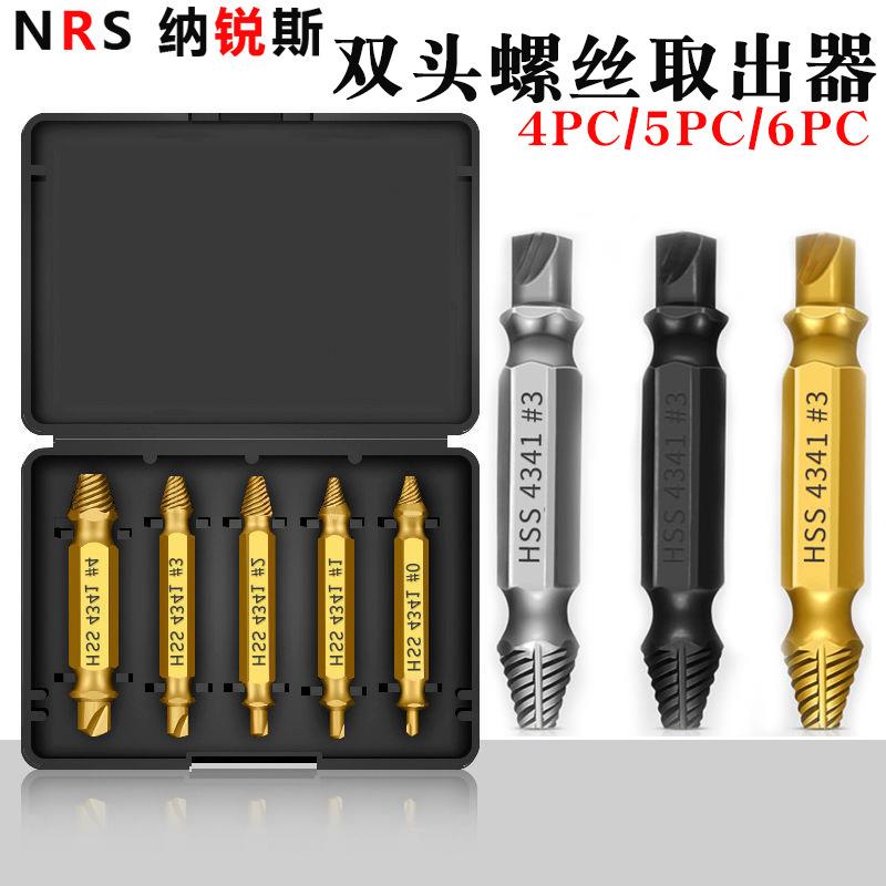 德国断丝取出器万能高强度螺丝断头神器滑丝反丝断管拆卸专用工具