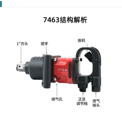风炮气动工具扳手大扭力短轴重978型汽卡车元轮胎中型风炮7修4铁6