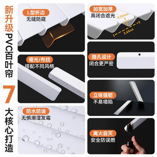 PVC百叶窗打孔品成窗帘L型P百叶浴室加免厚帘新中式现百叶帘代简