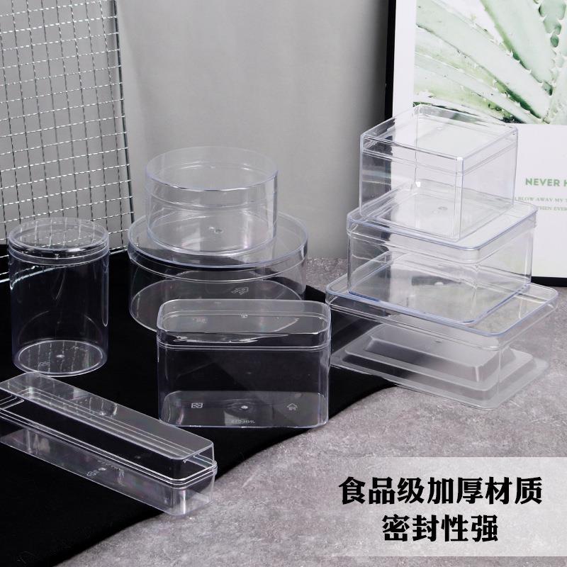 PS天地盖透明塑料包装盒子饼干盒喜糖果盒方圆形罐带盖展示盒