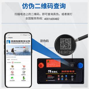 风帆EFB启停蓄电池60A十代思域雅阁XRV自由侠smart哈佛h6汽车电瓶