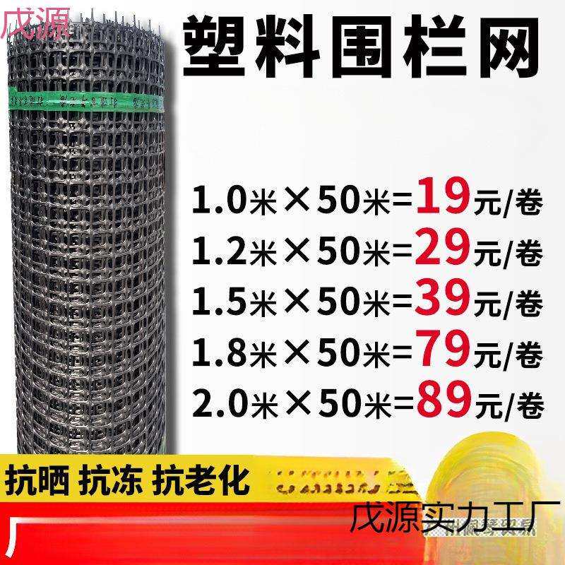 围网养殖防护拦鸡鸭胶网家用菜园玉米护栏栅栏户外养鸡围栏网