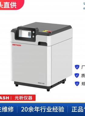 METASH上海元析仪器MWD-630/TRUMP密闭式智能微波消解仪优惠