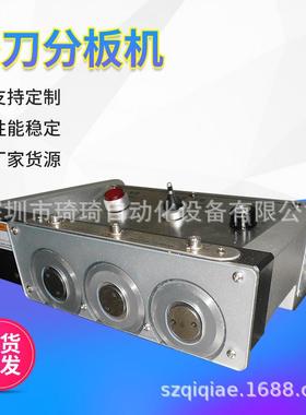 多刀走板式分板机 全自动LED灯条分板机 灯条铝基板分板机