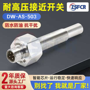 中联主油缸油泵车接近开关配件 厂家直销DW 三一 503 液压缸接