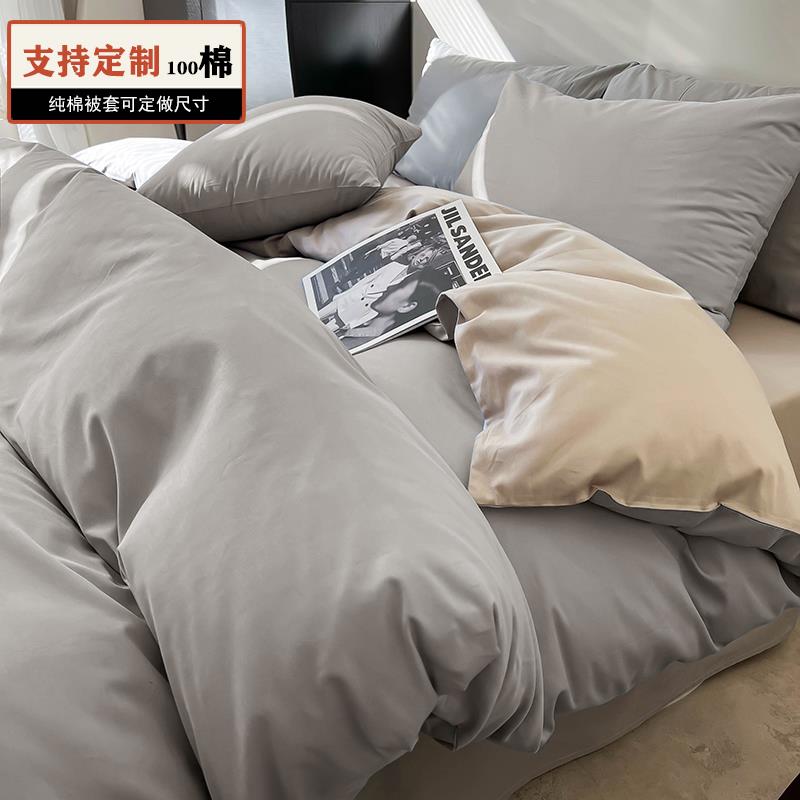 纯棉被套1.5单件180x200x230x250cm全棉纯色1.8米被罩248定制尺寸