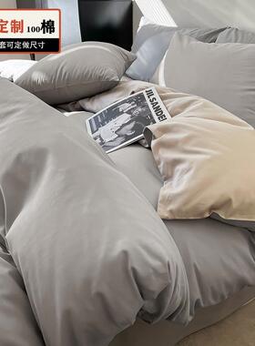 纯棉被套1.5单件180x200x230x250cm全棉纯色1.8米被罩248定制尺寸