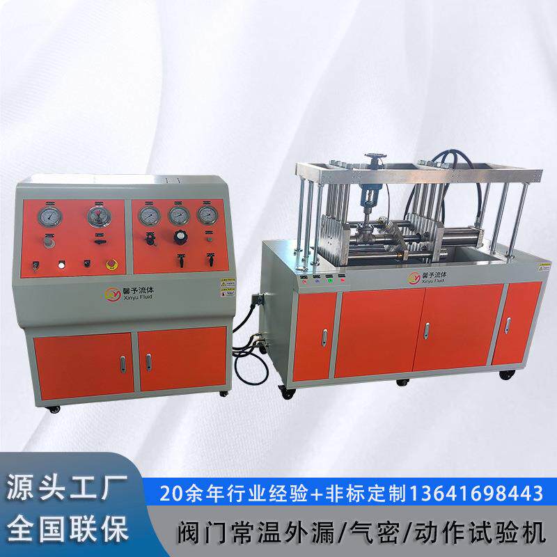 阀门常温外漏/气密/动作试验机气密性试验台管材爆破试验台