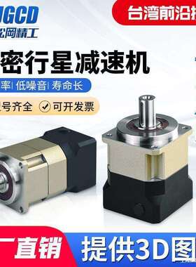 高斜齿轮行星减速机AB42 60 90 115 142 180伺服电机减速器箱