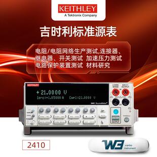 万用表原装 吉时利Keithley 2400高精度台式 标准SMU 2410数字源表