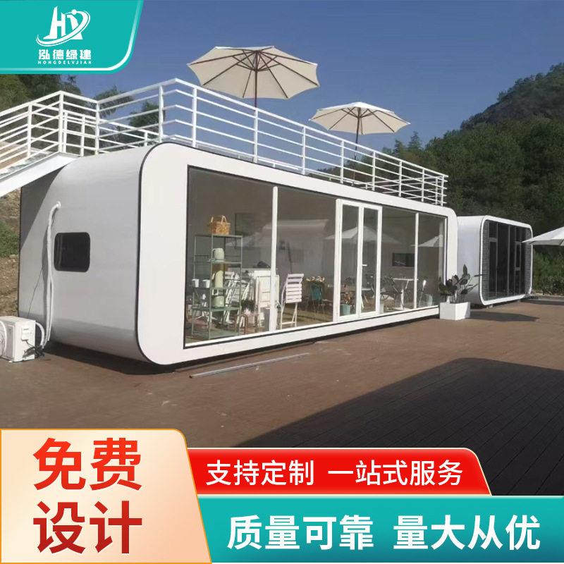 户外苹果仓全屋活动板房集装箱民宿酒店活动房度假会议室舱住人图片