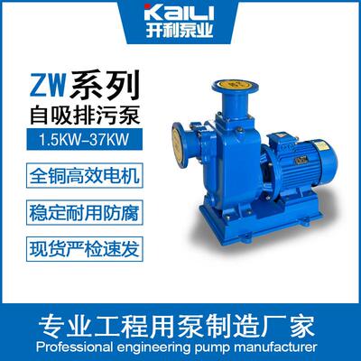 现货自吸泵ZW-3W直联式污水抽水泵吸程高流量大稳定排污泵