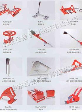整套人造EOG草坪 修测剪工具运动场铺草坪工具 草坪铺设工压实量