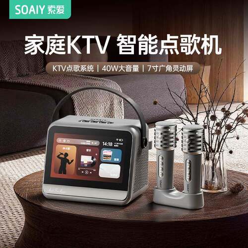 索爱V8家庭ktv音响点歌机麦克风一体话筒卡拉OK唱歌机智能k歌音箱