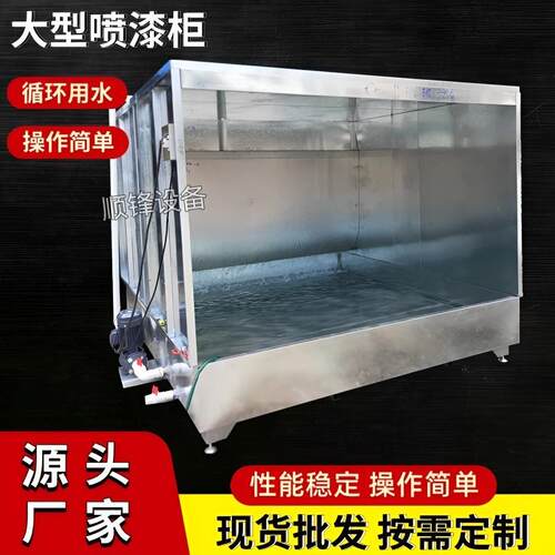 工厂高效型打磨台抛光水帘柜环保除尘水帘机五金塑胶喷漆房水帘柜