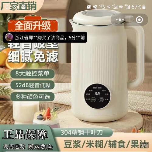 昝品德国进口迷你破壁机官方正品多功能316不锈钢低噪免滤豆浆机