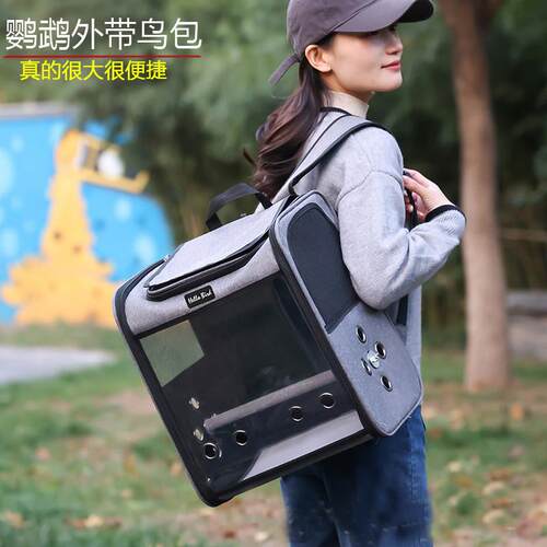 宠物可携式鸟笼外出揹包玄风中大型鹦鹉外带笼外出鸟包大号新型鸟