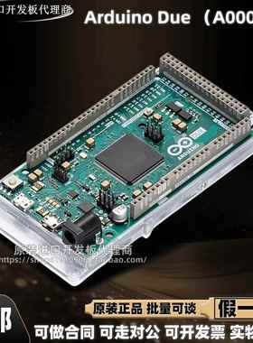 现货 Arduino Due A000062 Atmel SAM3X8E ARM 原装开发板 当天发