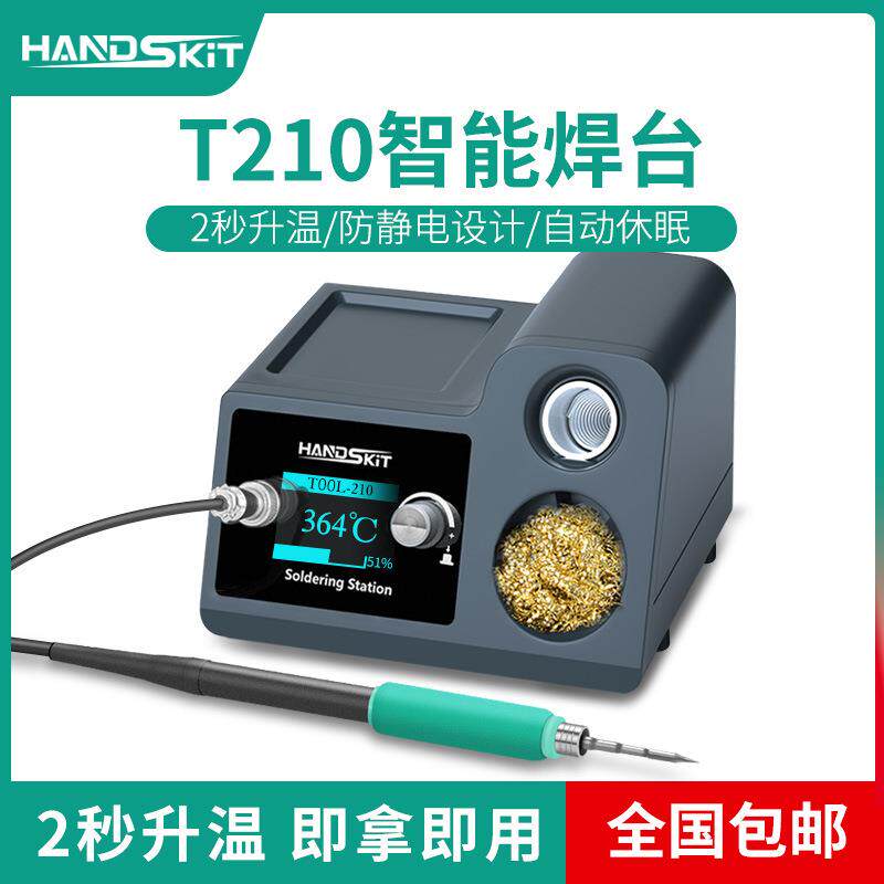 T210 焊台 1秒升温 即时休眠 120w 大功率 手机电脑维修电焊台JBC