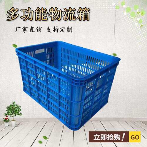 厂家供应塑料中转箱塑料物流箱筐塑料周转箱筐收纳加厚