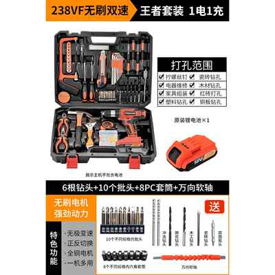 正品福瑞家电用工具箱套装木工汽修专用多功能维修套五金德工具组
