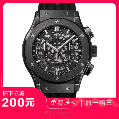 捡漏未使用99新宇舶经典融合自动机械男表手表525.CM.0170.RX