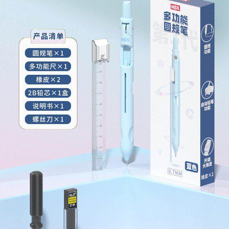 三圆规套装专用链接