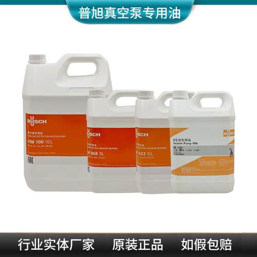 普旭VM100 VSC100 VE101真空泵油 Busch旋片式罗茨式真空泵润滑油