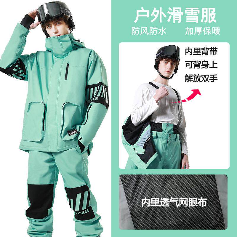 Phibee菲比小象男女款防风防水保暖透气冬季滑雪套装纯色滑雪服
