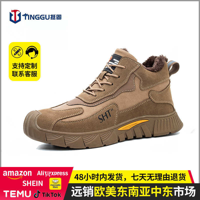 挺固冬季新款加绒劳保鞋保暖防砸防刺穿橡胶带电焊鞋安全防护鞋工,居家日用,防护鞋,淘宝优惠券,粉丝福利购,淘宝优惠卷