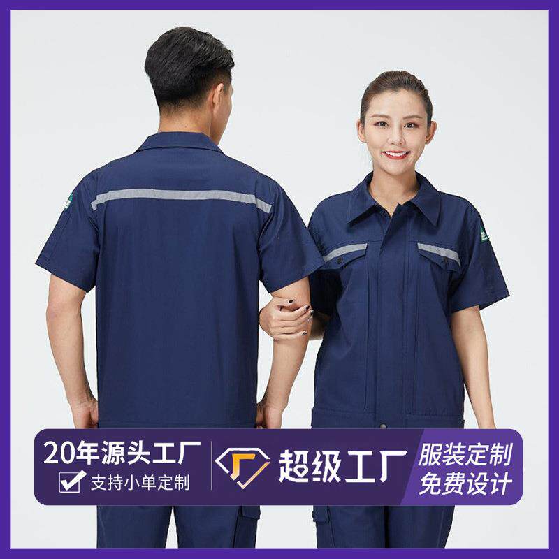 纯棉夏季短袖工作服男装透气车间厂服薄款反光工作服电焊工劳保服