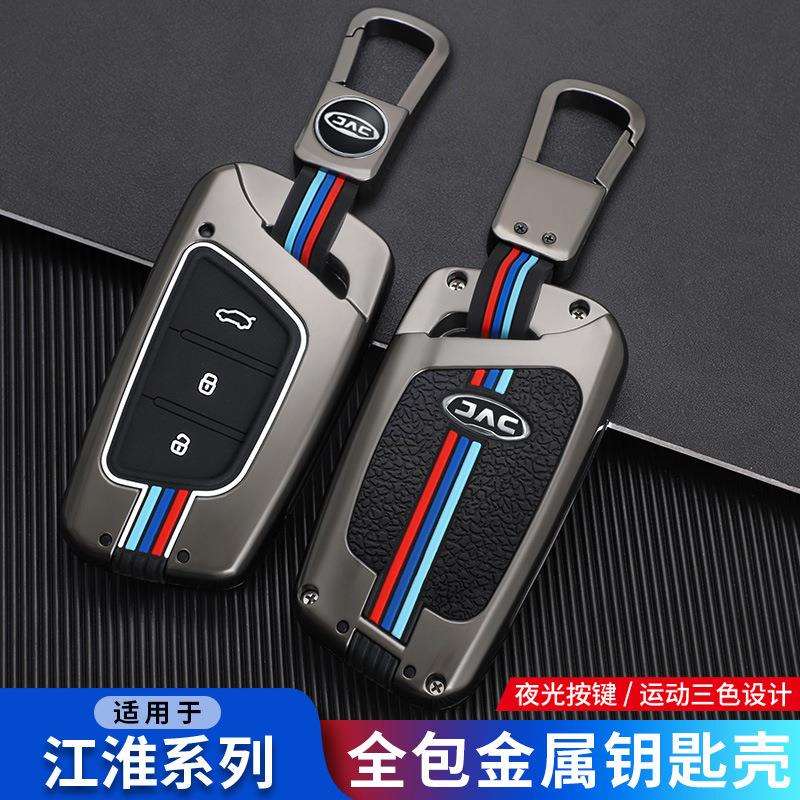 江淮钥匙套嘉悦a5x4x7专用ic5悍途/7s/t8汽车瑞风s4m6金属壳包扣