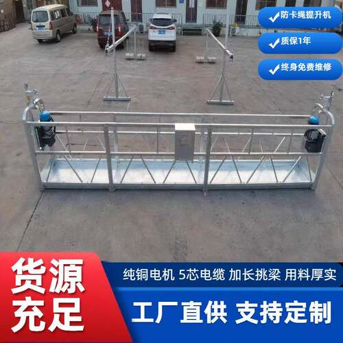 工厂直供电动吊篮建筑施工吊兰zlp630镀锌吊篮促销价幕墙施工