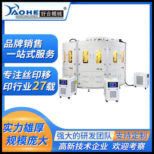 全自动软管四色五色丝印机酒饮料杯速伺服圆盘丝网印刷机