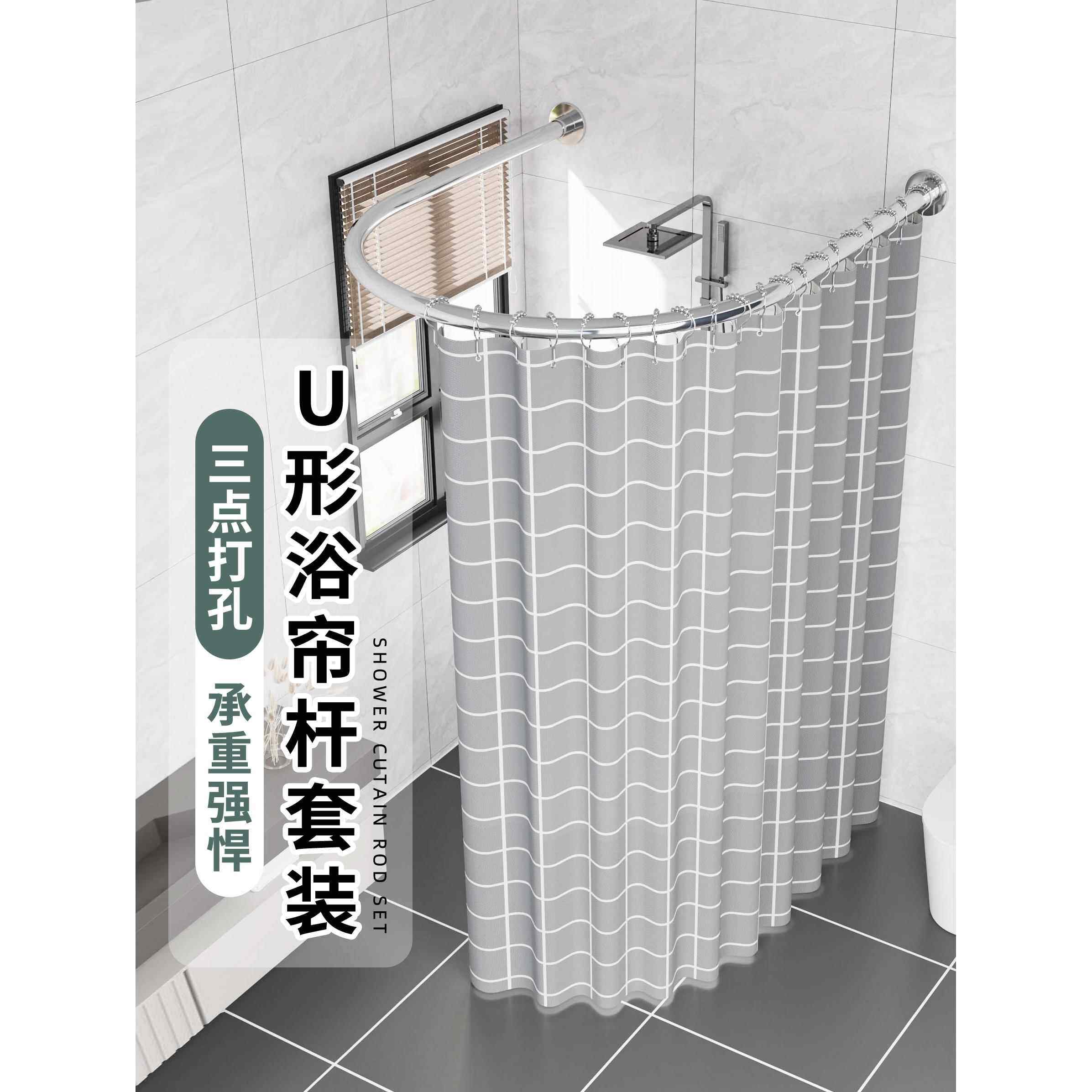 订做浴室套装弧形浴帘杆304不锈钢U形浴帘杆+浴帘+浴帘环+钻孔器