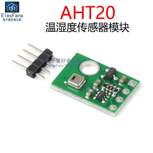 AHT20温湿度感测器模块 高精度温度湿度探头板 可替代SHT20/DHT11