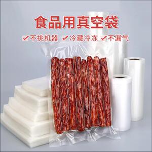 真空食品袋家用纹路保鲜网诺抽气腊肠密封塑料透明封口网纹包装袋