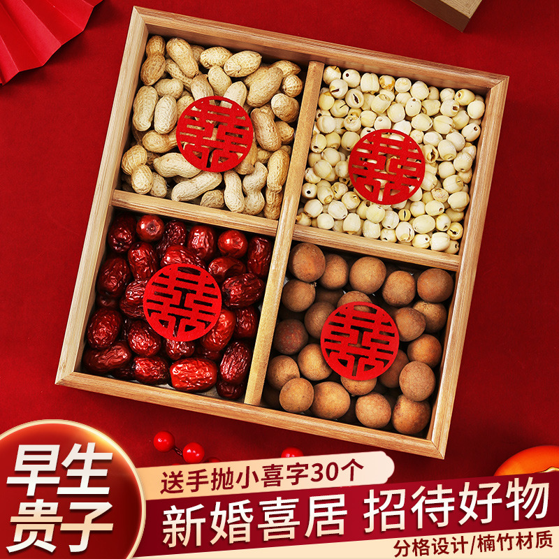 订婚果盘摆件四宫格结婚干果盒提篮模具全套装饰布置组合早生贵子