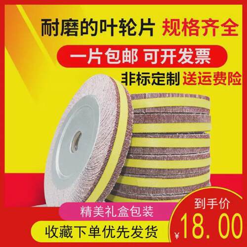 千叶轮砂布轮250*3040*32夹头叶轮沙皮纸打磨机用抛光千页轮