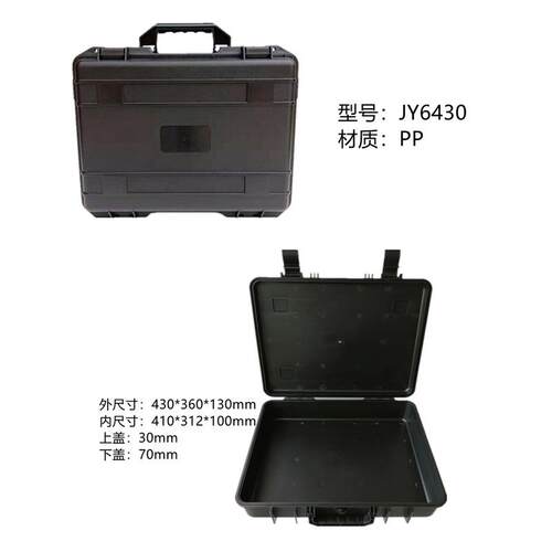仪器箱 五金工具包装箱 塑料手提箱 通信仪器包装箱 工具箱