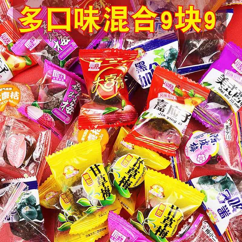 陈皮梅加应子老式嘉应子蜜饯果脯凉果话梅西梅乌梅混合散装橄榄