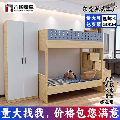 公钢制宿舍床上下学校人寓上下铺双层床工地工铁架子床FSSC-001木