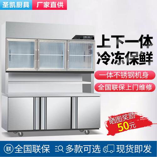 不锈钢双温一体机展示柜商用操作台不锈钢展示子母柜立式工作台